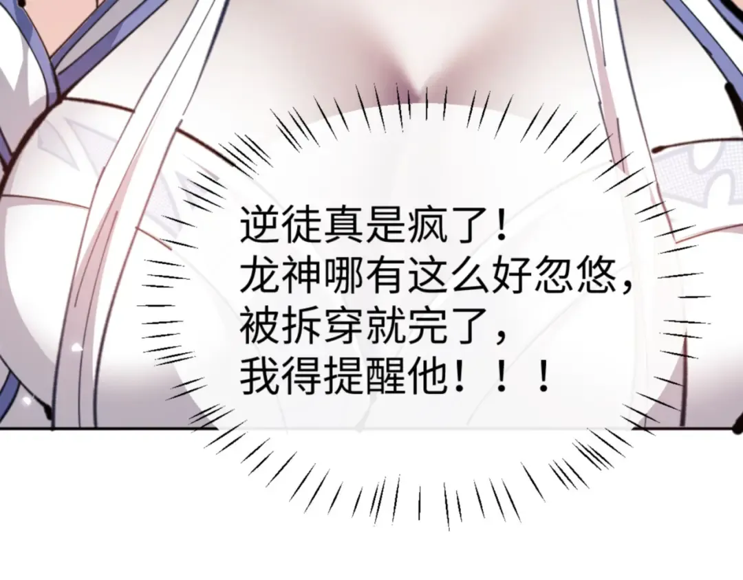 第124话 师徒联手演戏 第87页