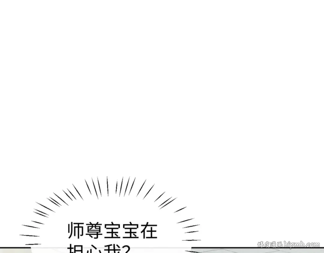 第124话 师徒联手演戏 第88页