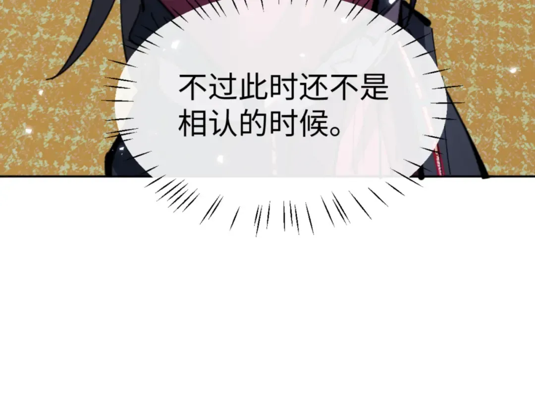 第124话 师徒联手演戏 第91页