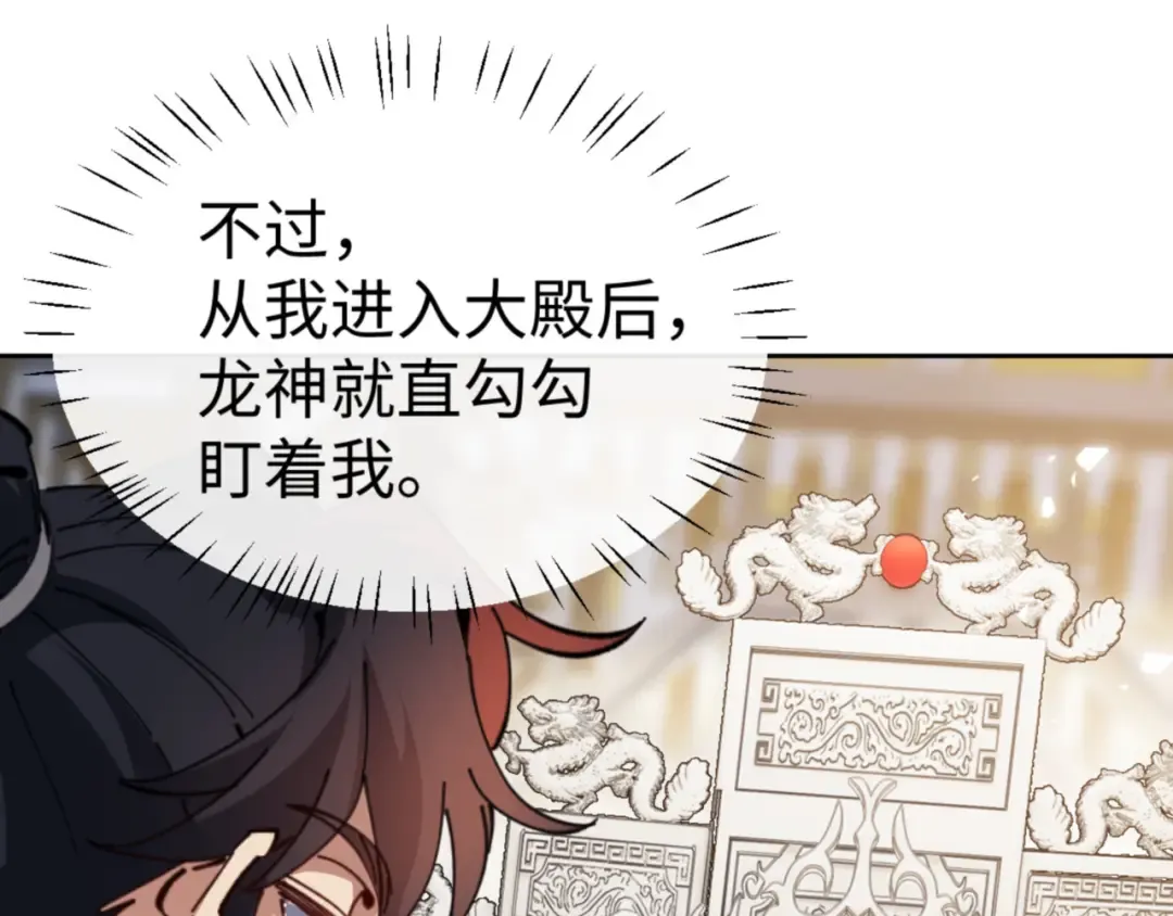 第124话 师徒联手演戏 第93页