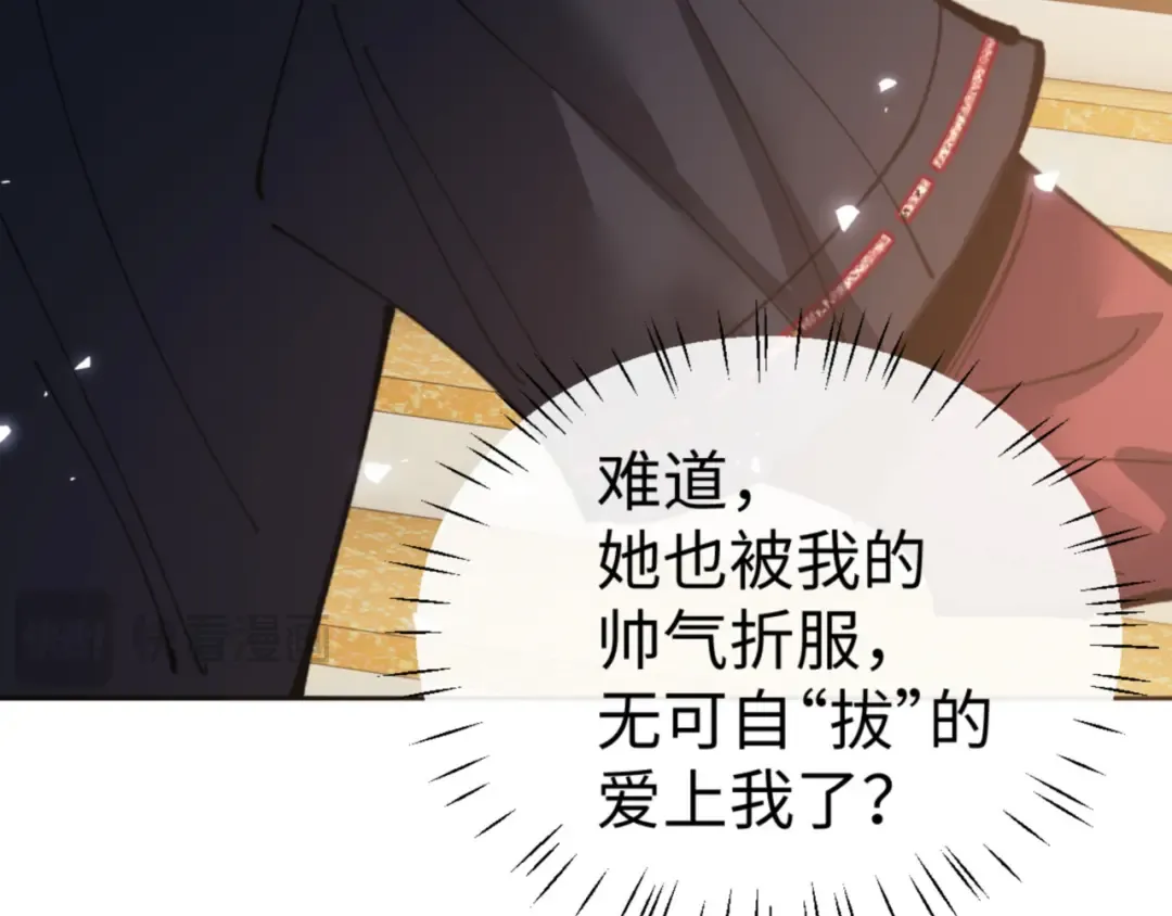 第124话 师徒联手演戏 第95页