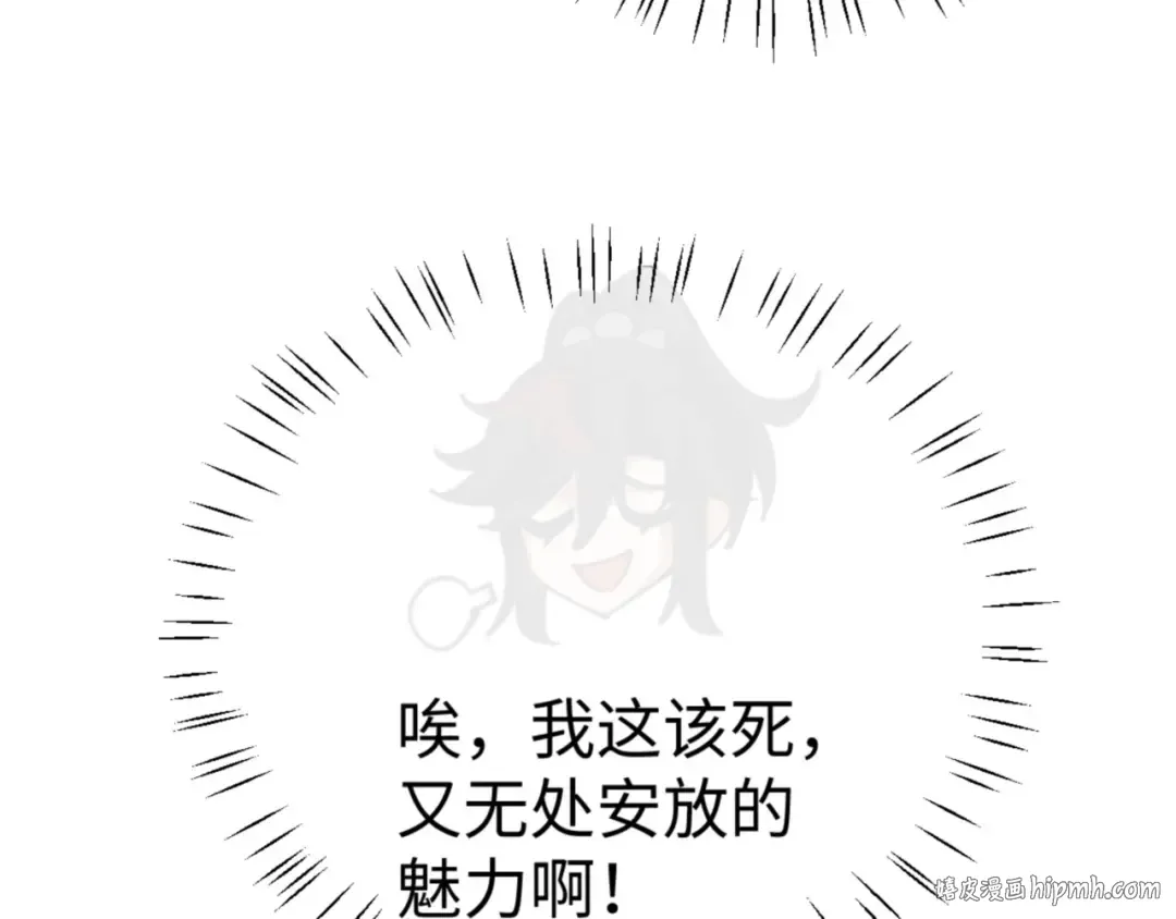 第124话 师徒联手演戏 第96页