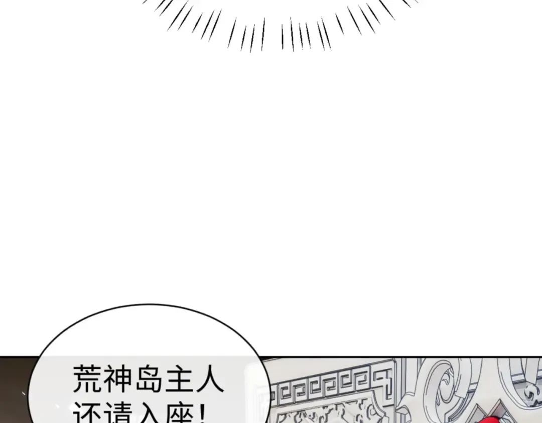 第124话 师徒联手演戏 第97页
