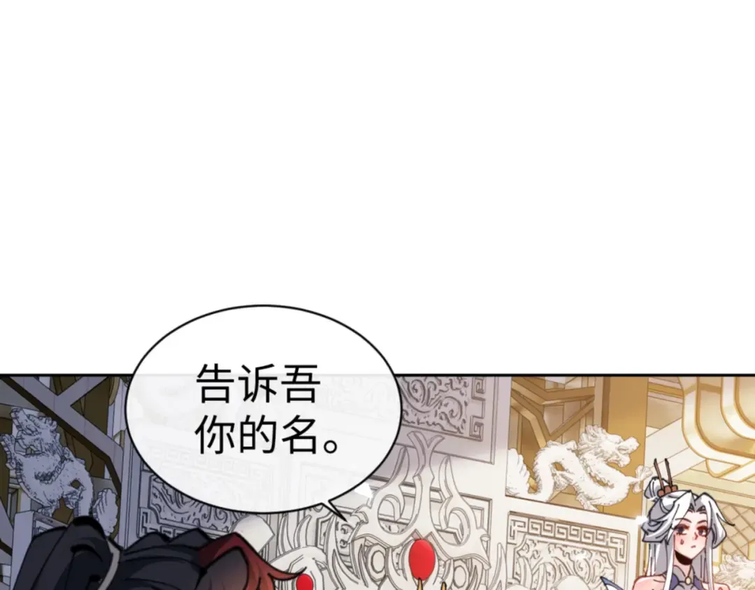 第124话 师徒联手演戏 第101页