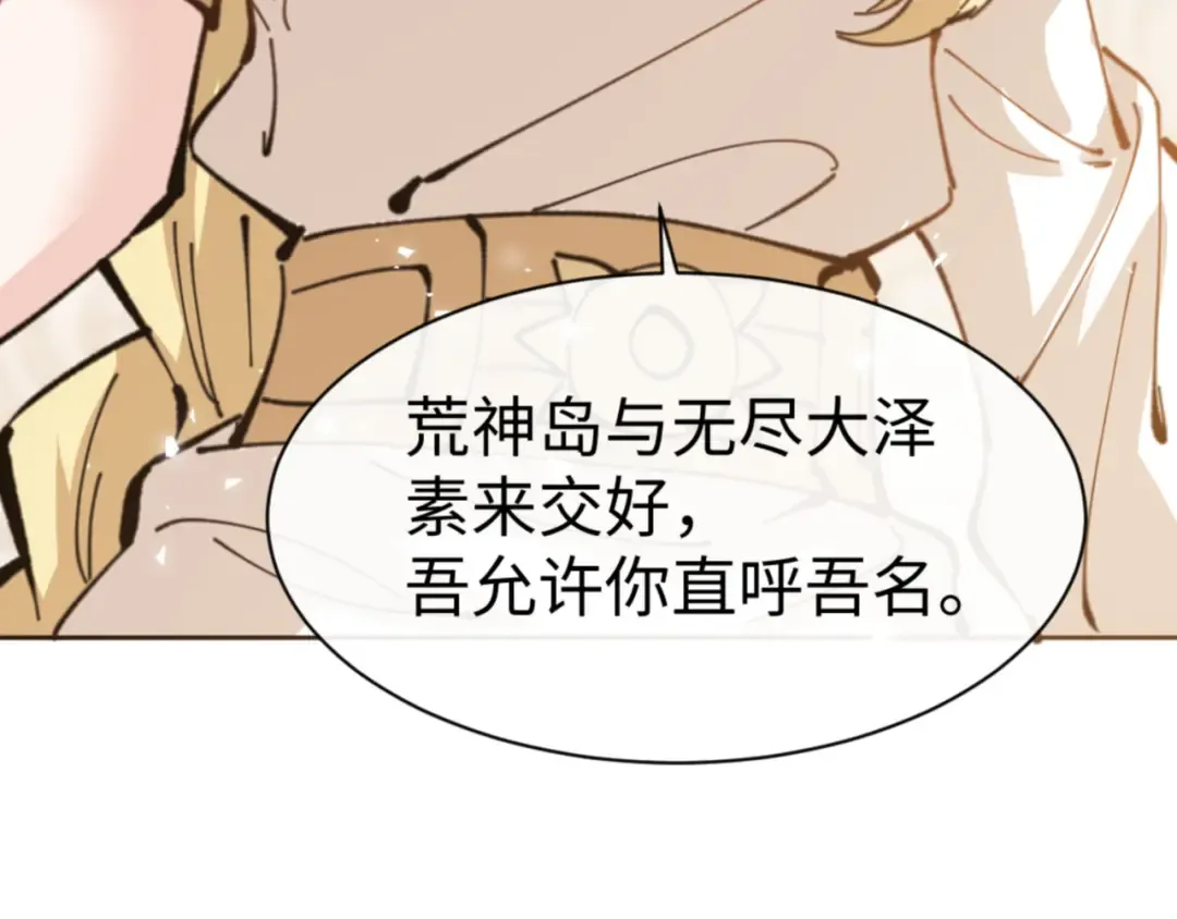 第124话 师徒联手演戏 第107页