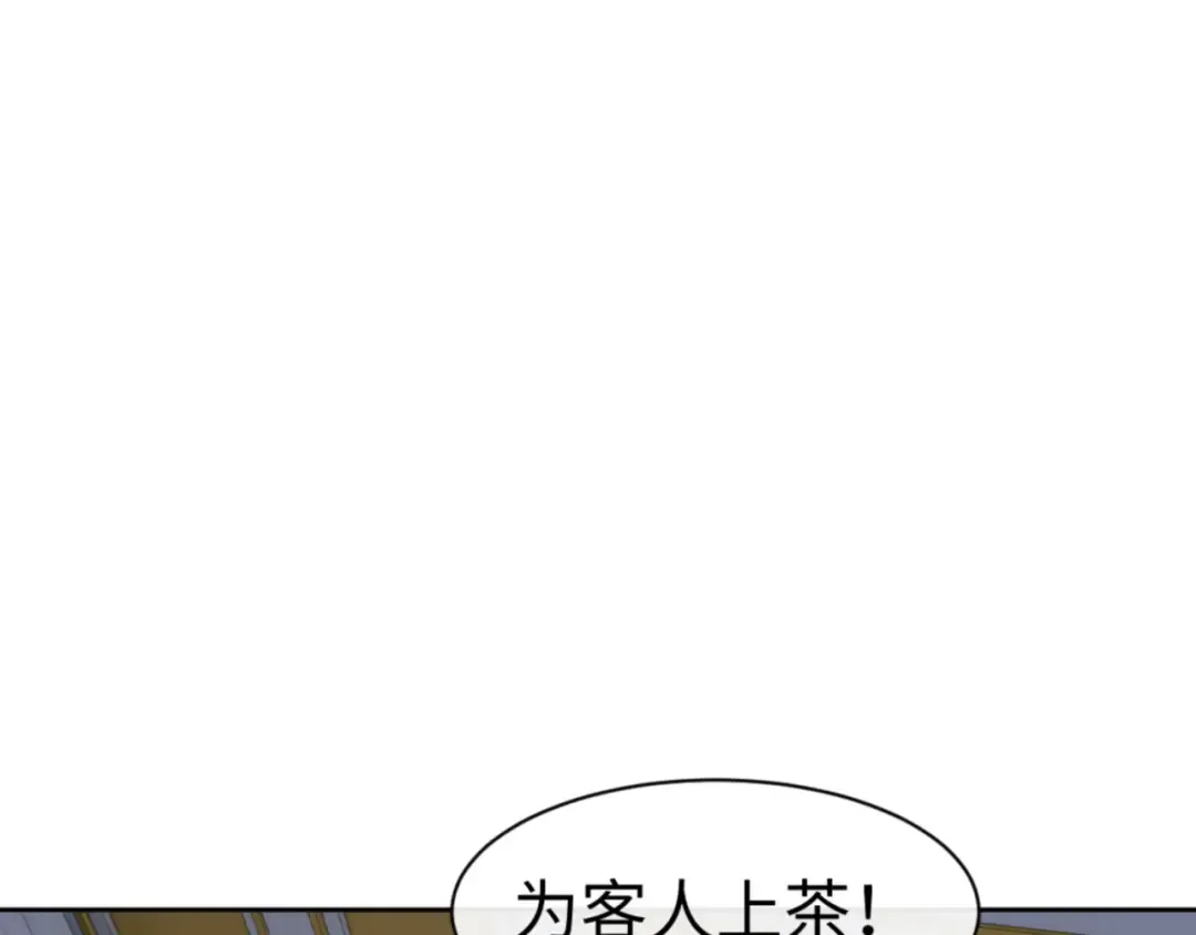 第124话 师徒联手演戏 第108页