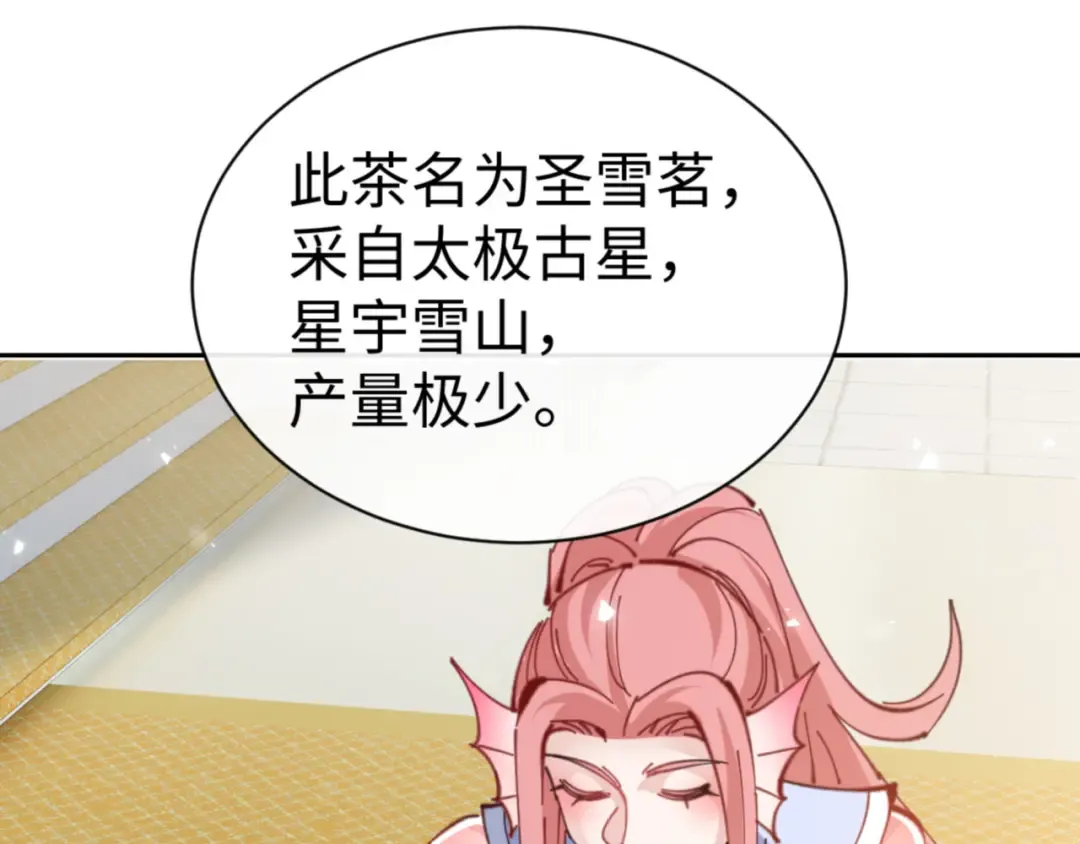 第124话 师徒联手演戏 第113页
