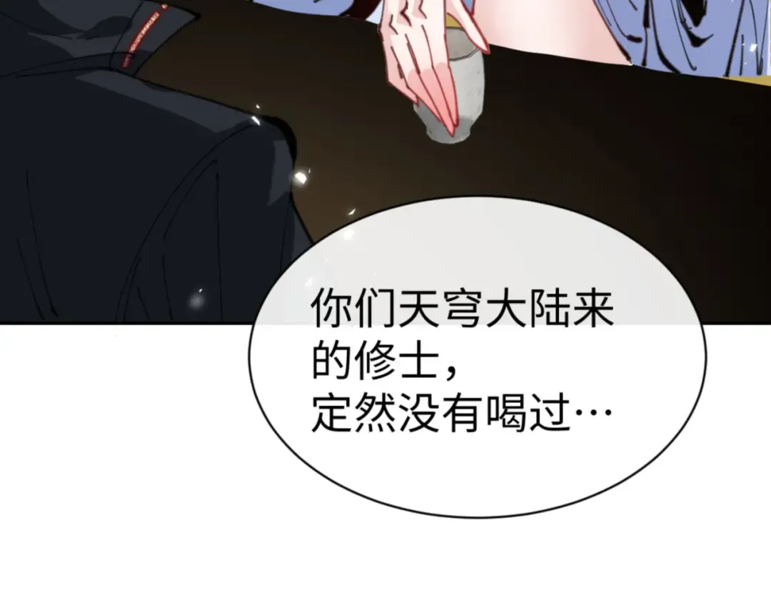 第124话 师徒联手演戏 第115页
