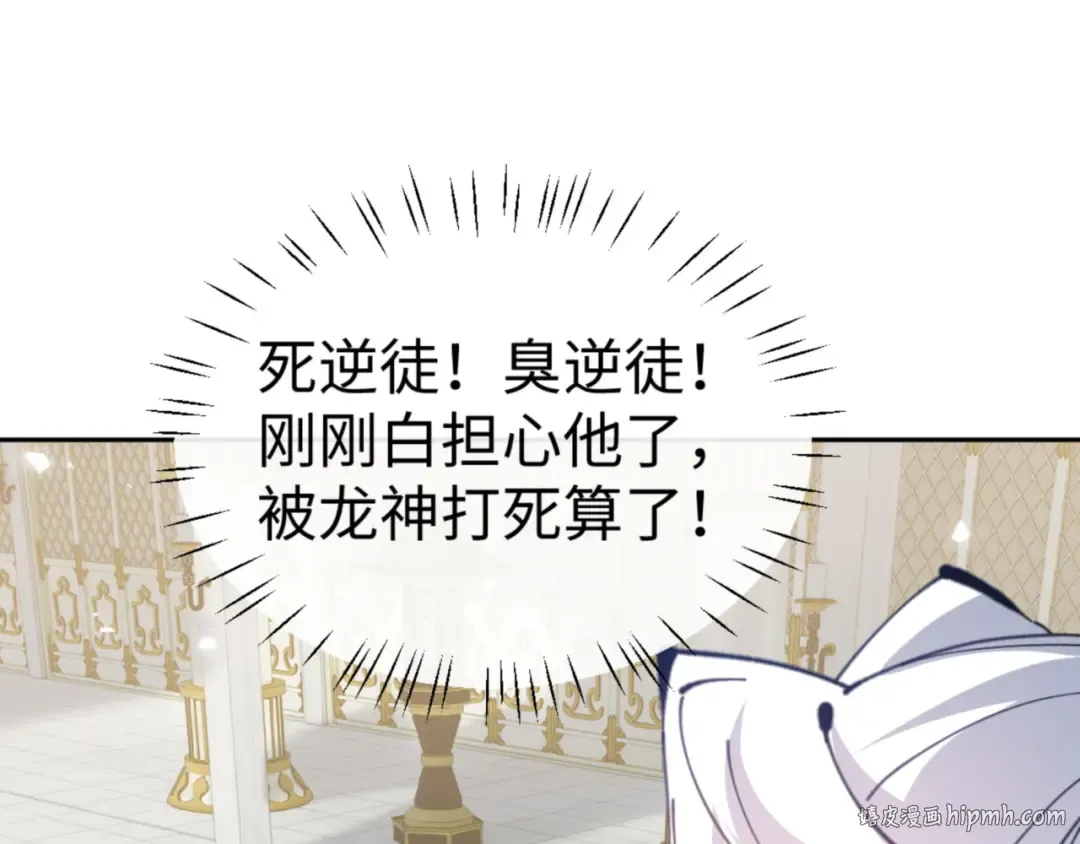 第124话 师徒联手演戏 第120页