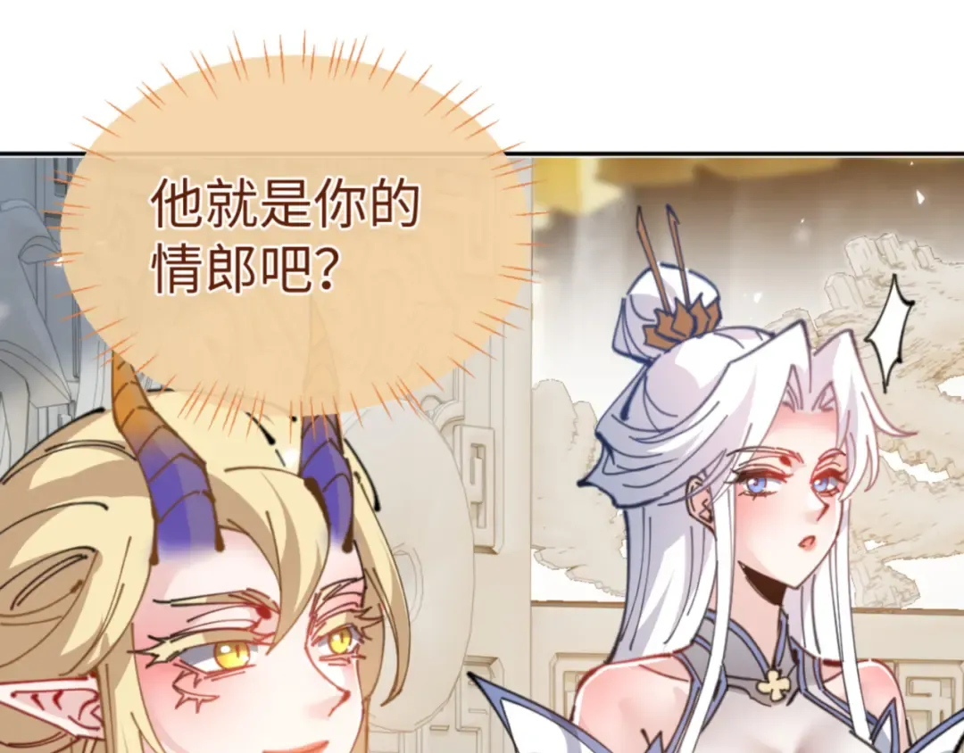 第124话 师徒联手演戏 第124页