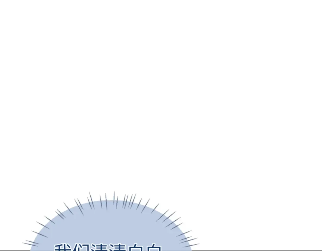 第124话 师徒联手演戏 第127页