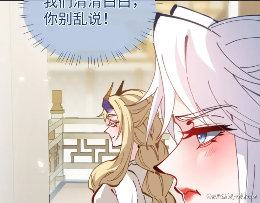 第124话 师徒联手演戏 第128页