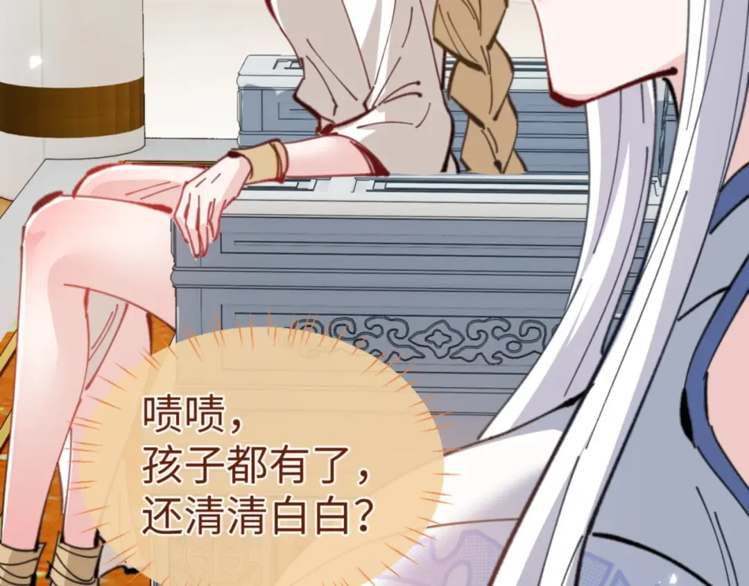 第124话 师徒联手演戏 第129页