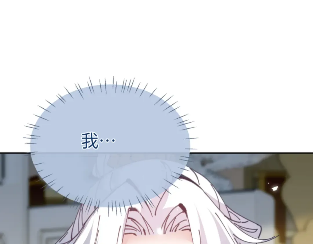第124话 师徒联手演戏 第131页