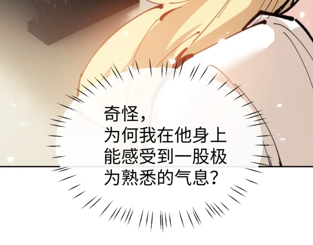 第124话 师徒联手演戏 第137页