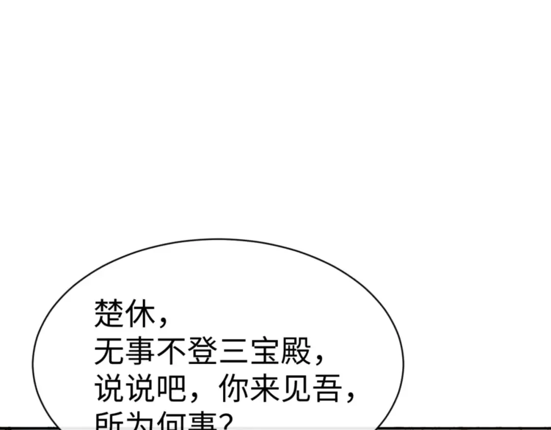 第124话 师徒联手演戏 第138页