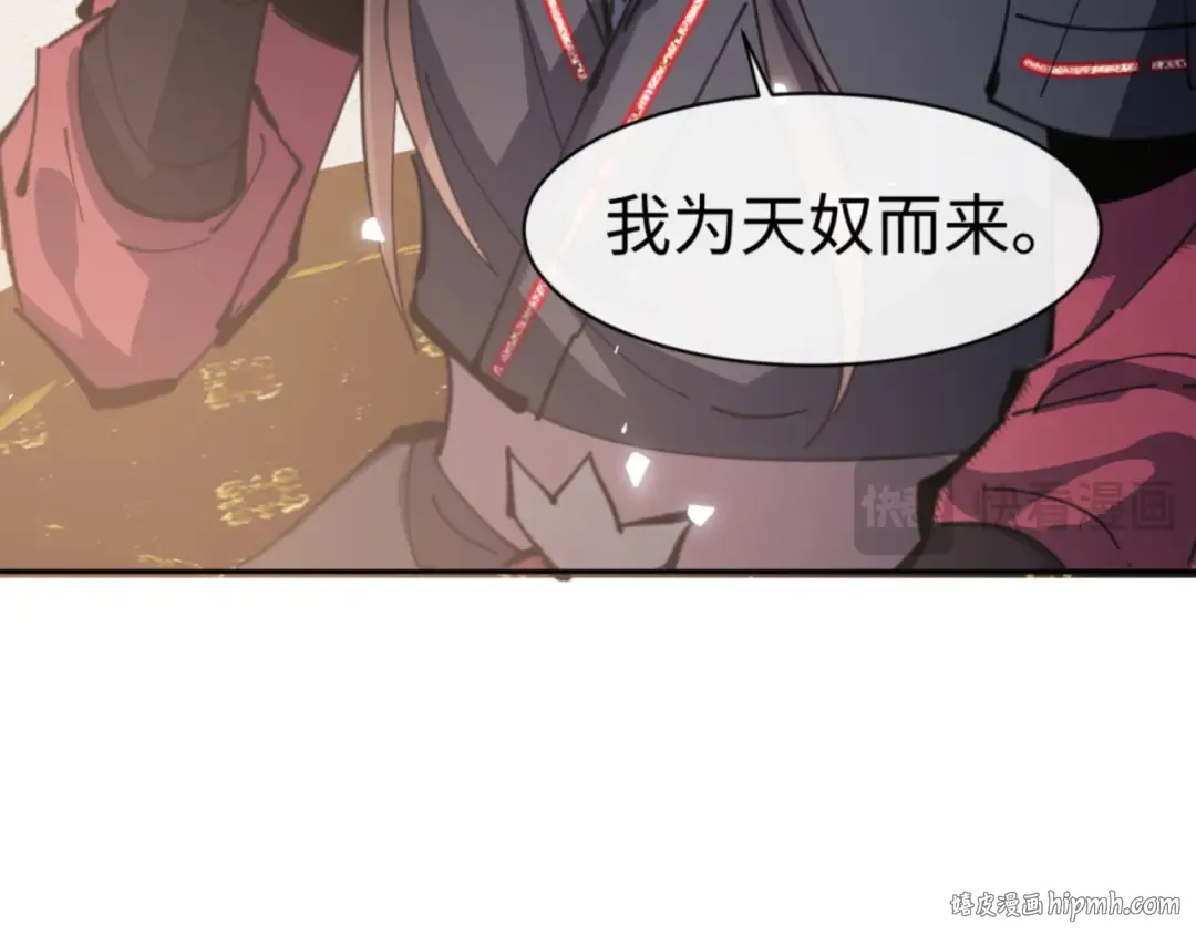 第124话 师徒联手演戏 第144页