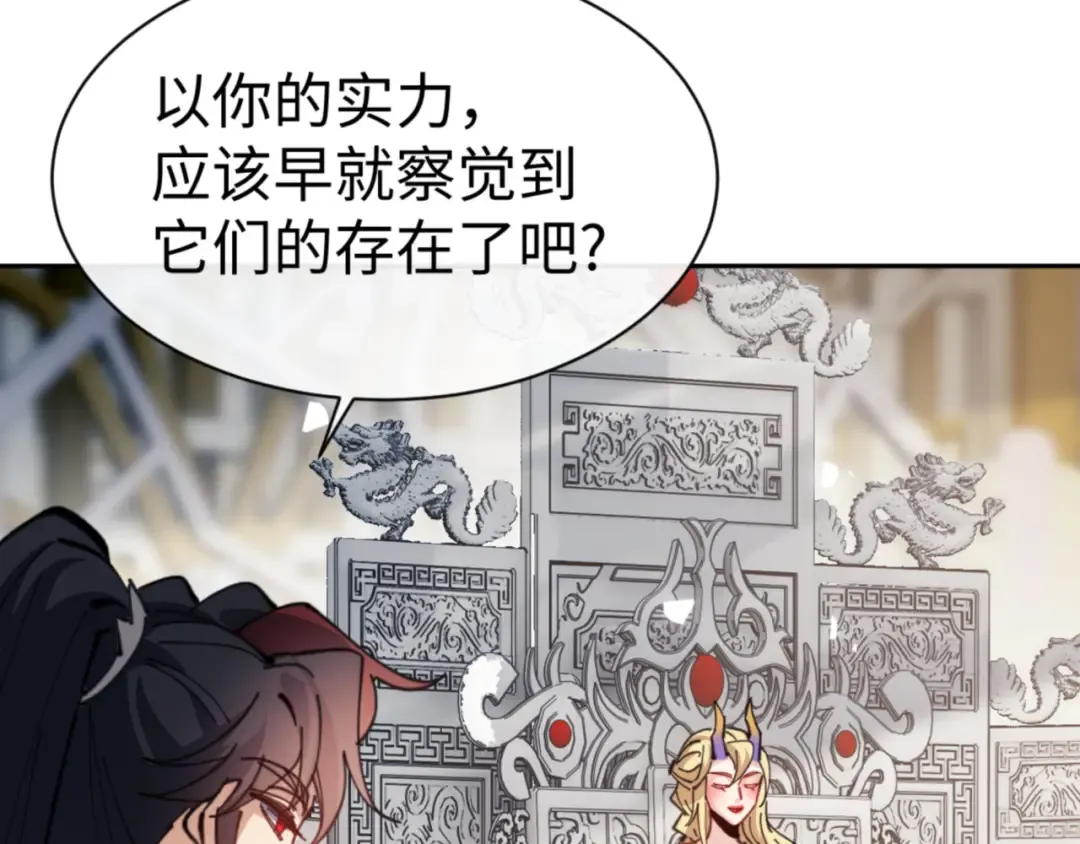 第124话 师徒联手演戏 第149页