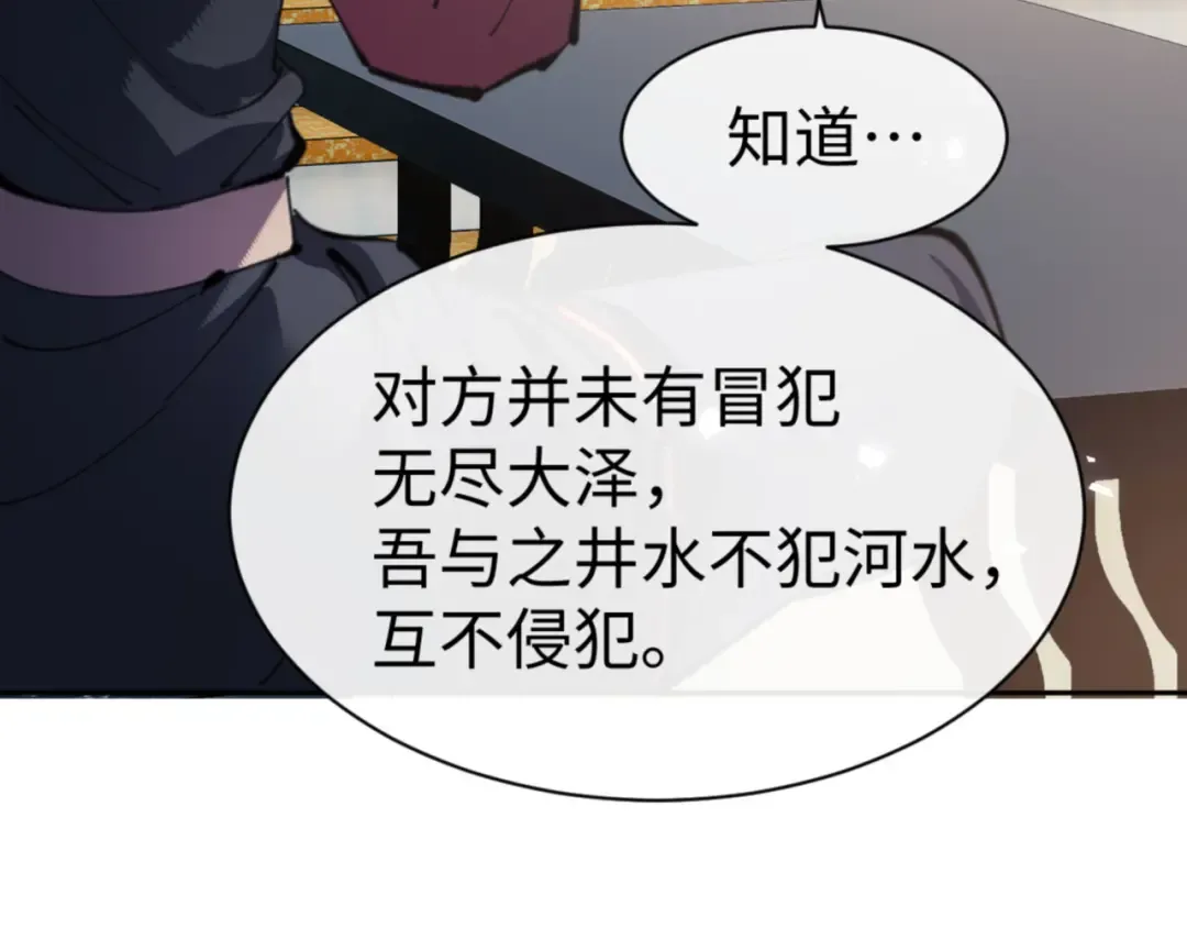 第124话 师徒联手演戏 第151页