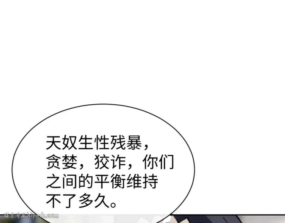 第124话 师徒联手演戏 第152页