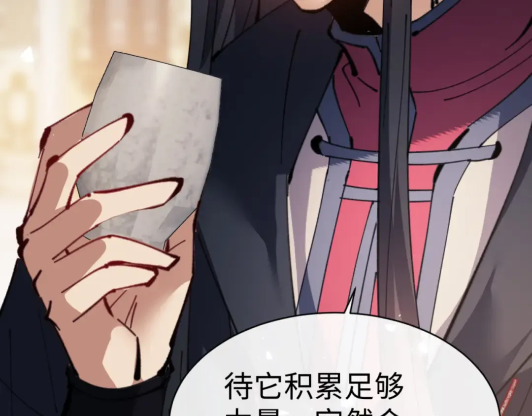 第124话 师徒联手演戏 第154页