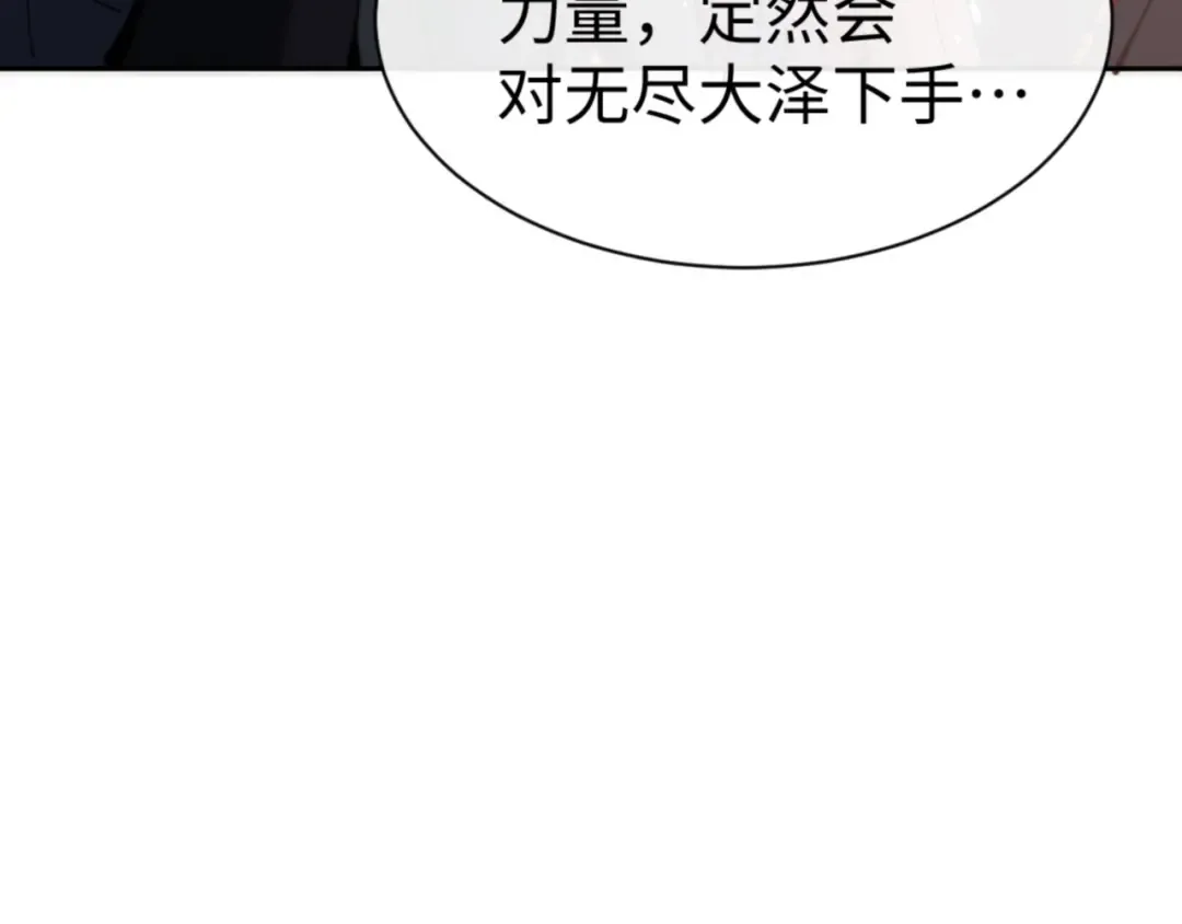 第124话 师徒联手演戏 第155页