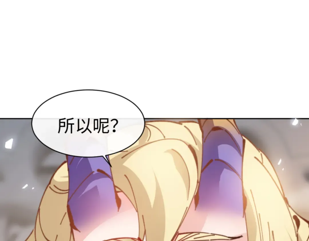 第124话 师徒联手演戏 第157页