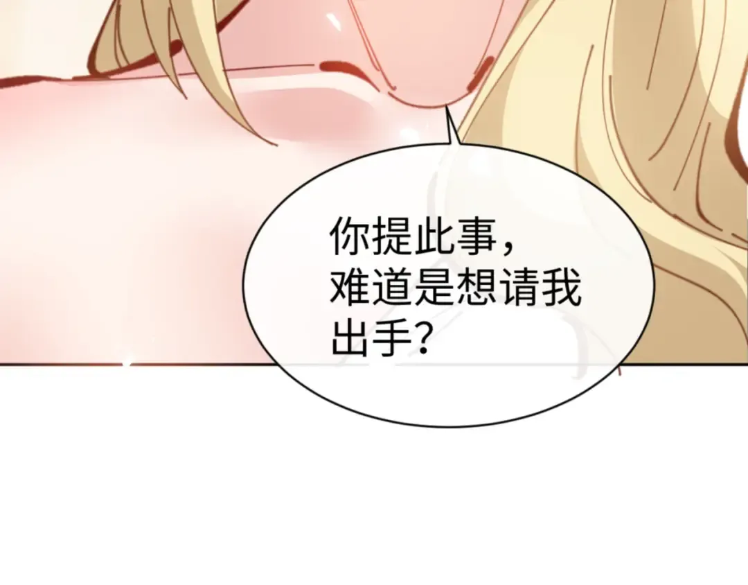 第124话 师徒联手演戏 第159页