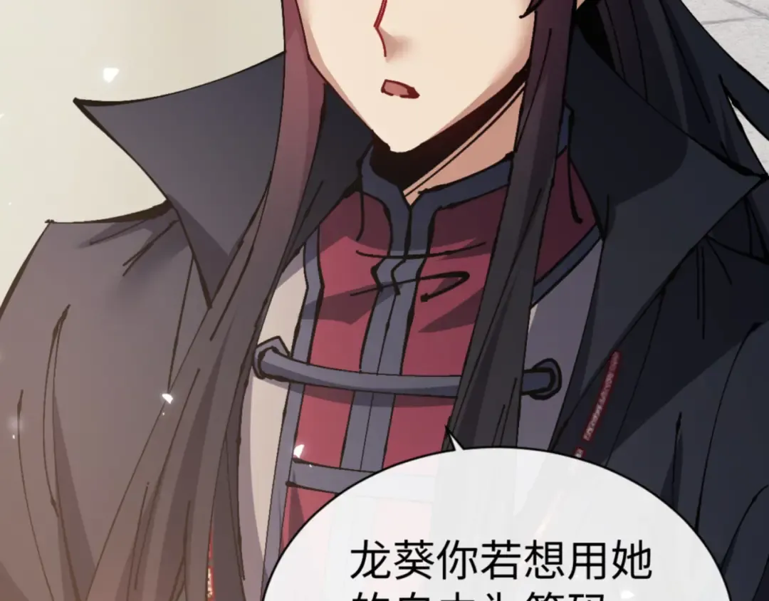 第125话 逆徒为了我，居然…… 第61页