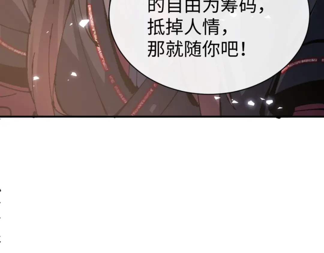 第125话 逆徒为了我，居然…… 第62页