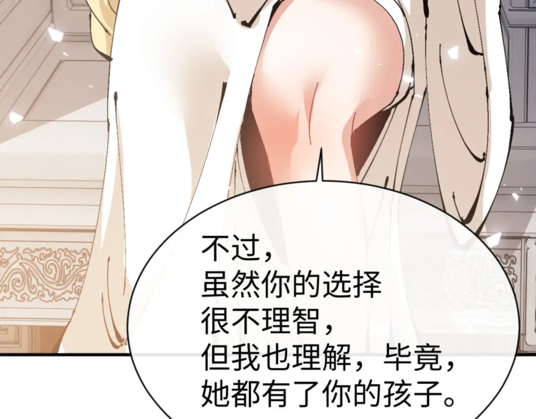 第125话 逆徒为了我，居然…… 第69页