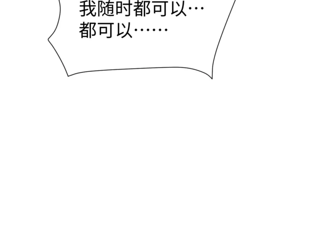 第125话 逆徒为了我，居然…… 第126页