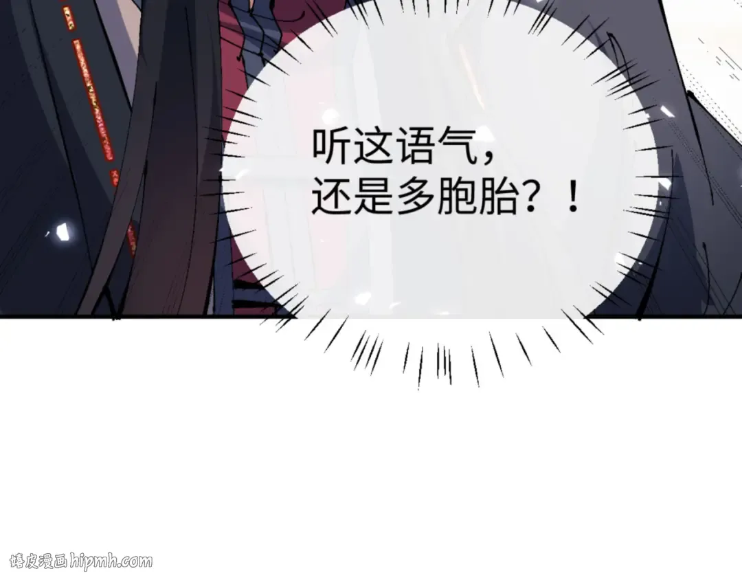 第125话 逆徒为了我，居然…… 第152页