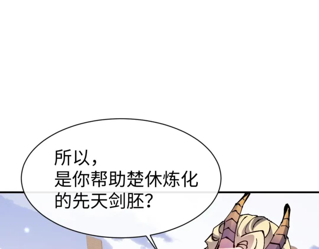 第126话 龙神的请求 第15页