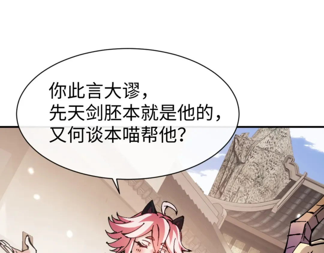 第126话 龙神的请求 第19页