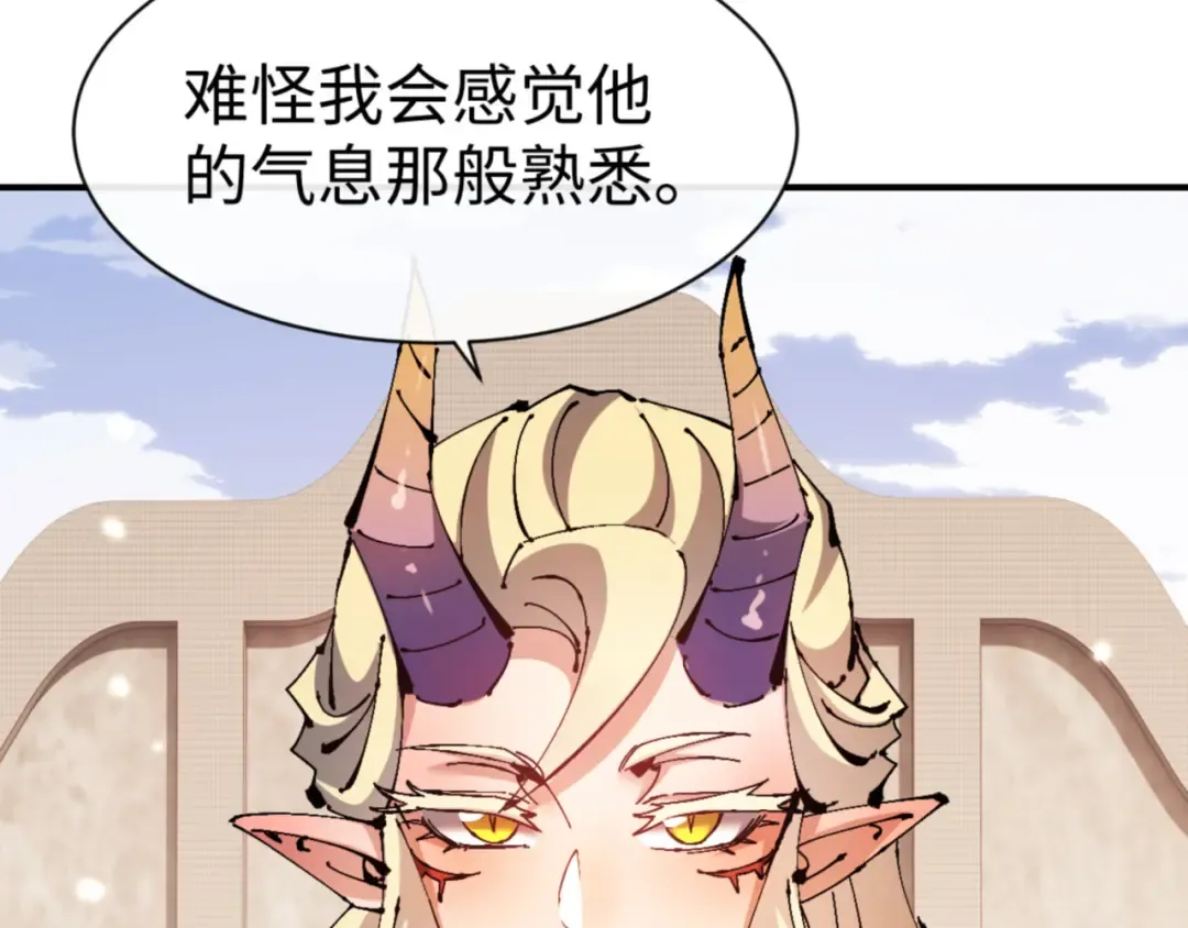 第126话 龙神的请求 第23页