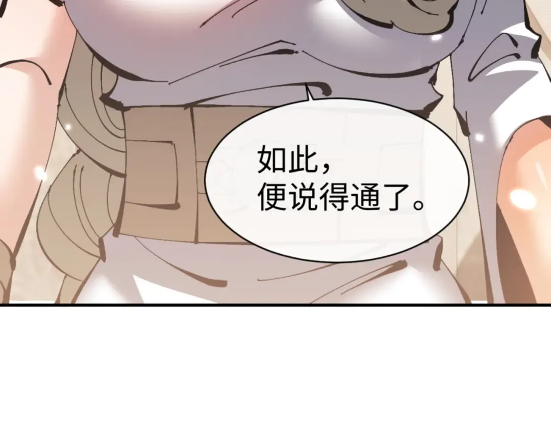 第126话 龙神的请求 第25页