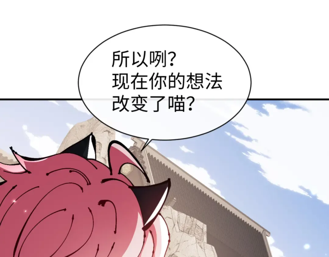 第126话 龙神的请求 第27页