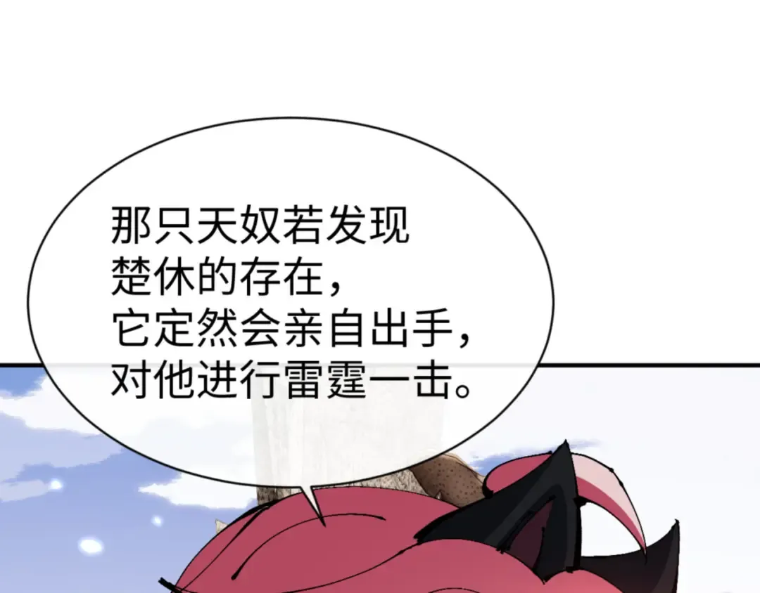 第126话 龙神的请求 第30页