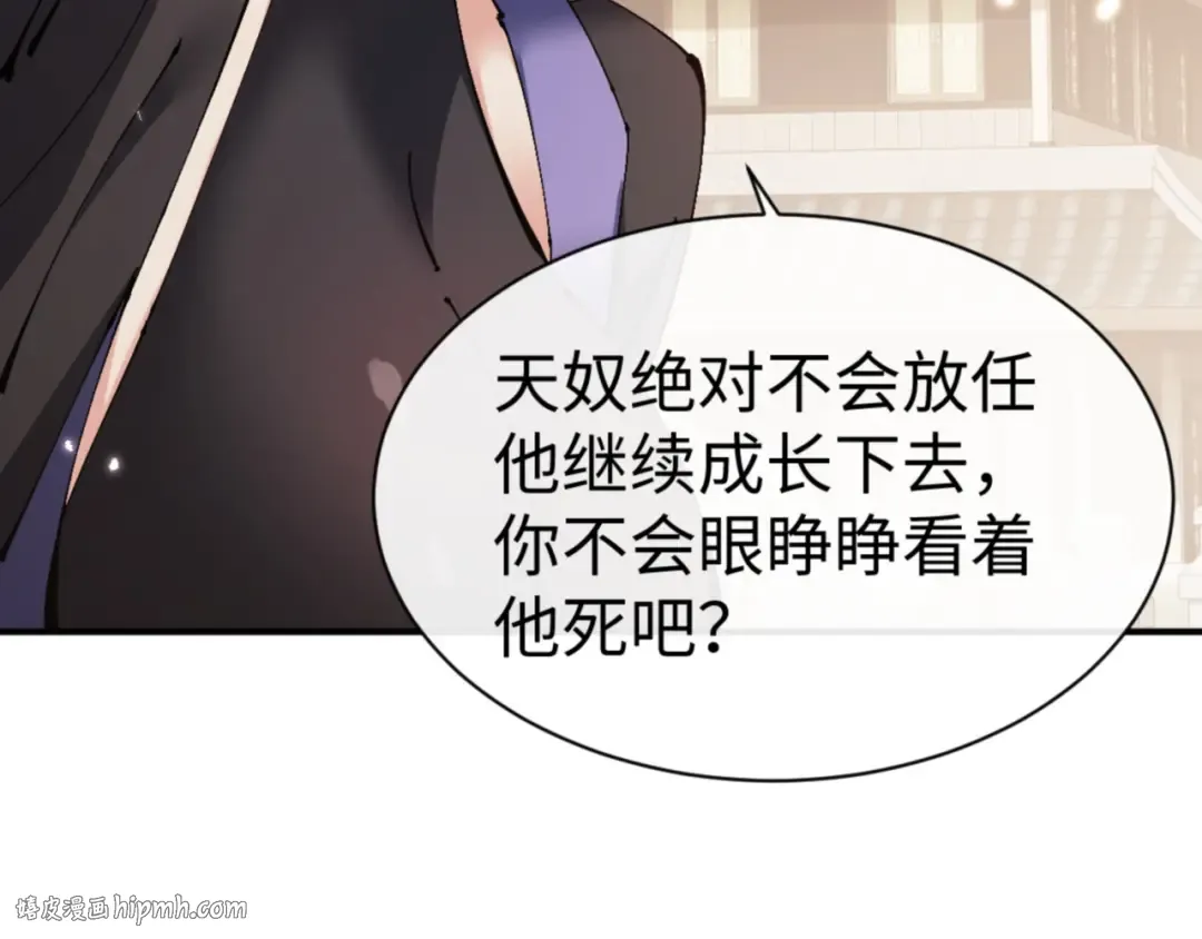 第126话 龙神的请求 第32页