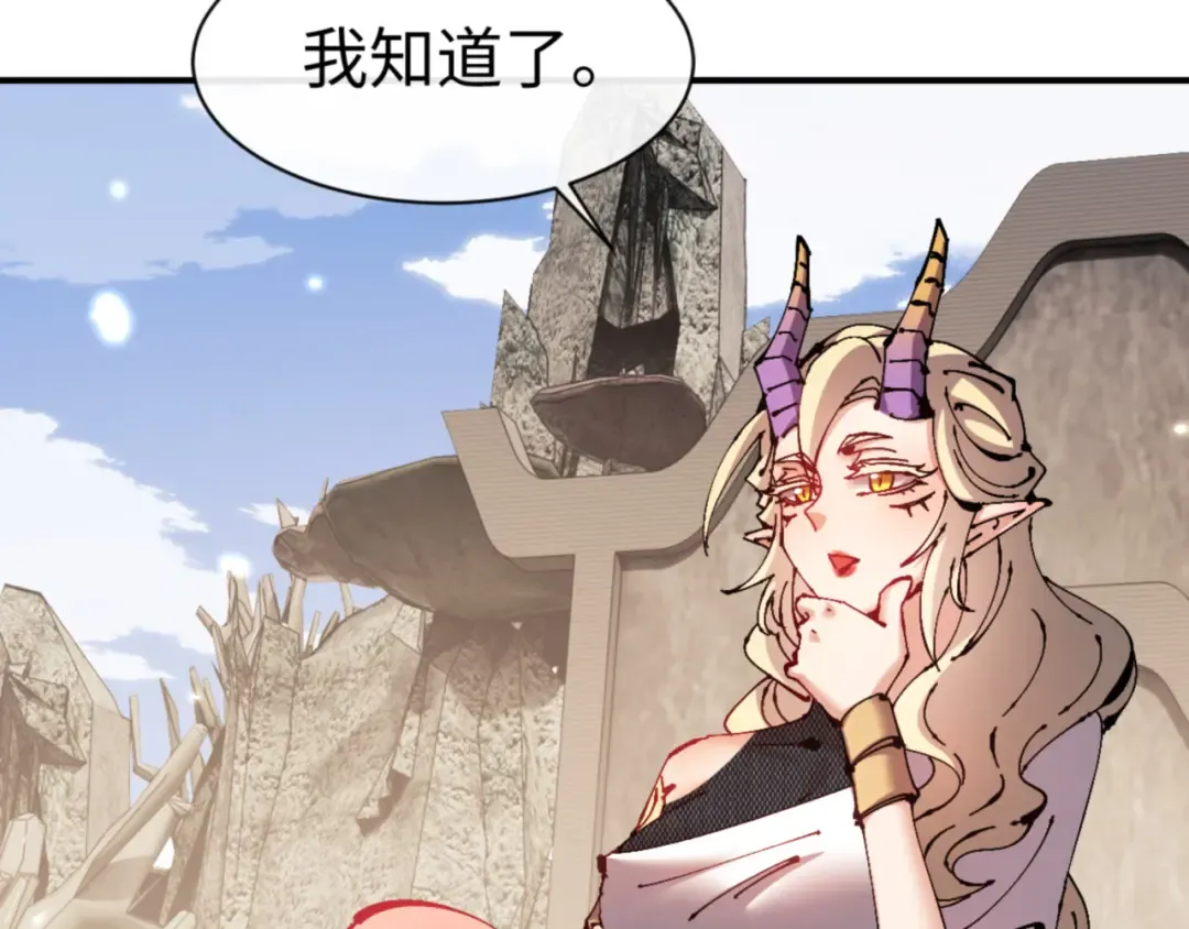 第126话 龙神的请求 第34页