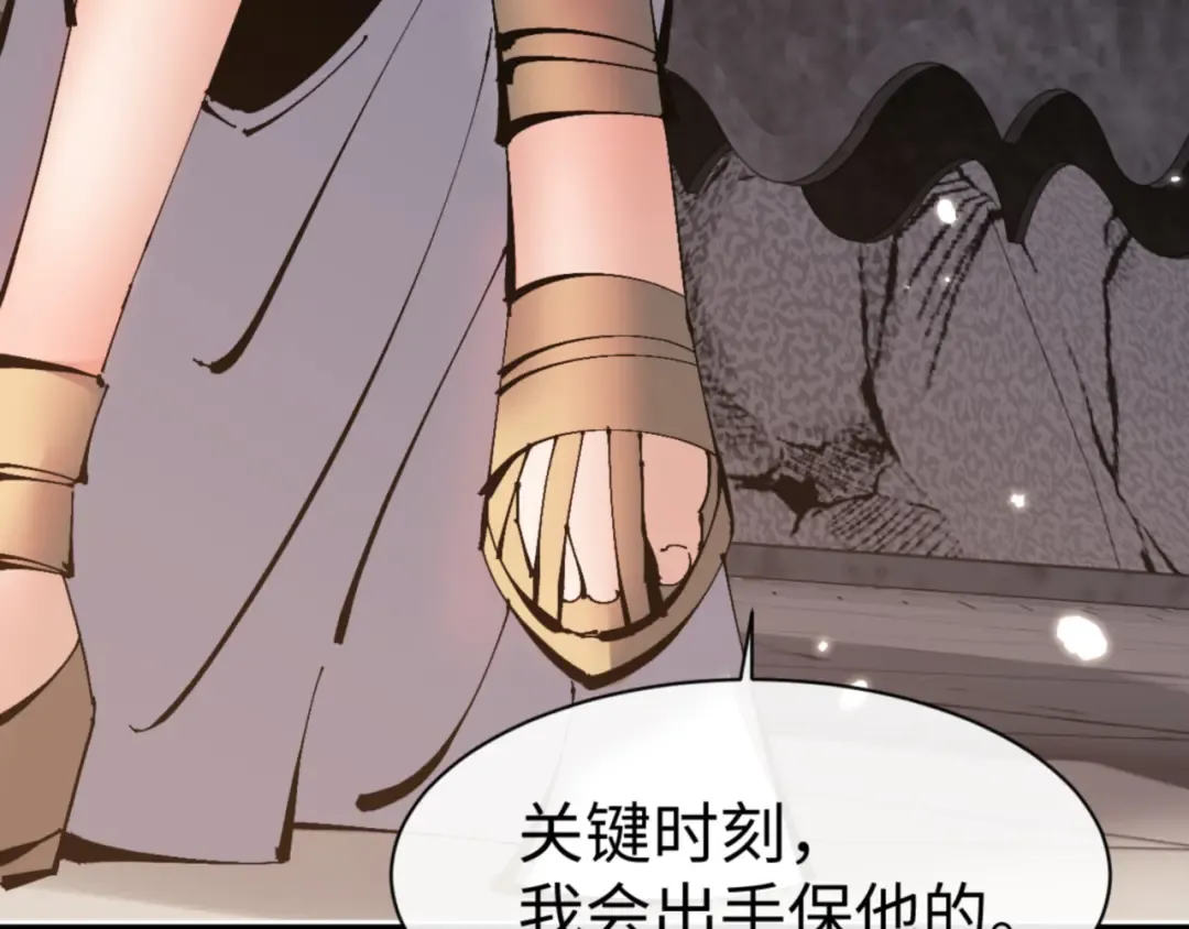 第126话 龙神的请求 第36页
