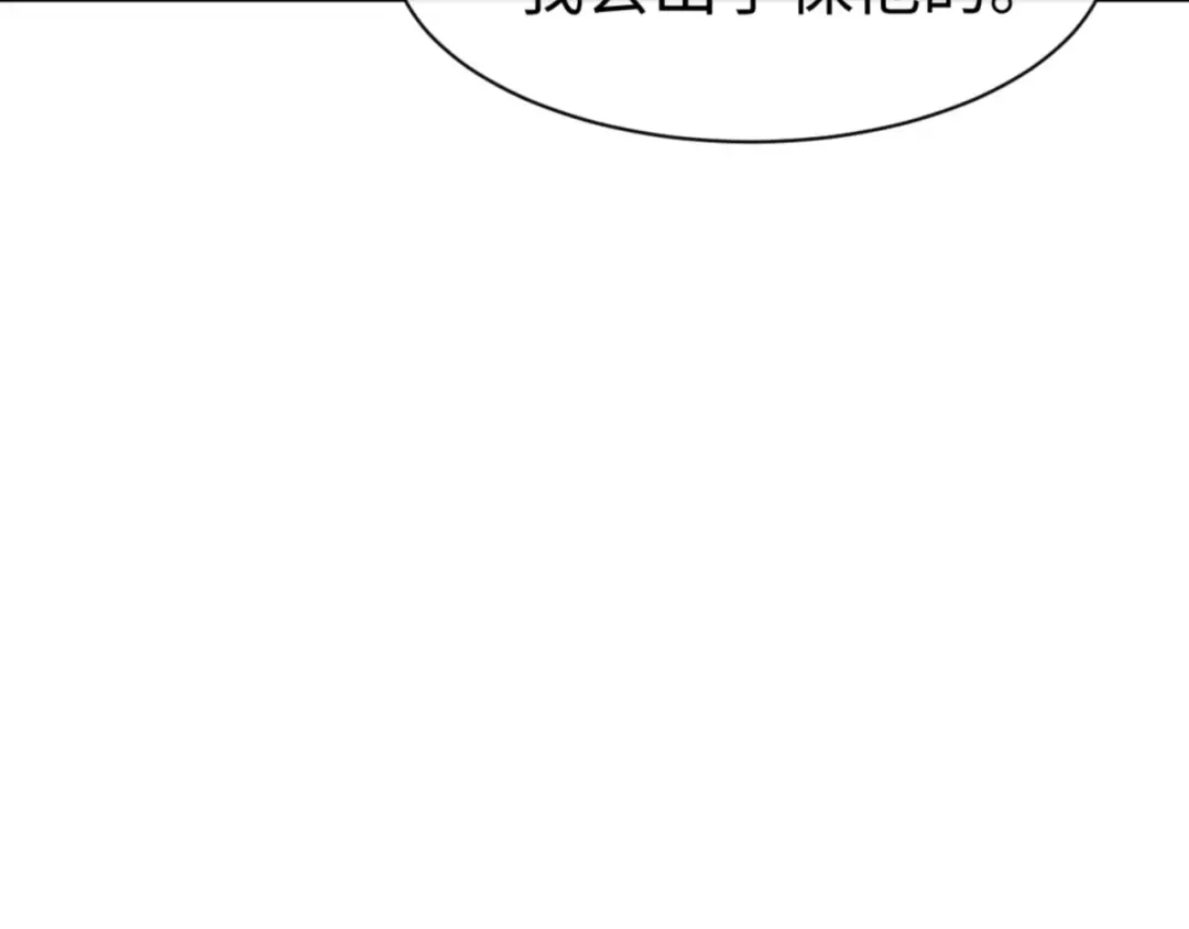 第126话 龙神的请求 第37页
