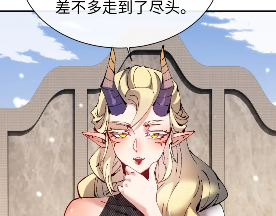 第126话 龙神的请求 第42页