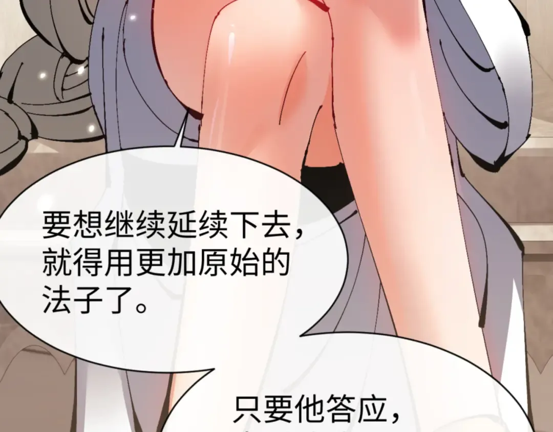 第126话 龙神的请求 第44页
