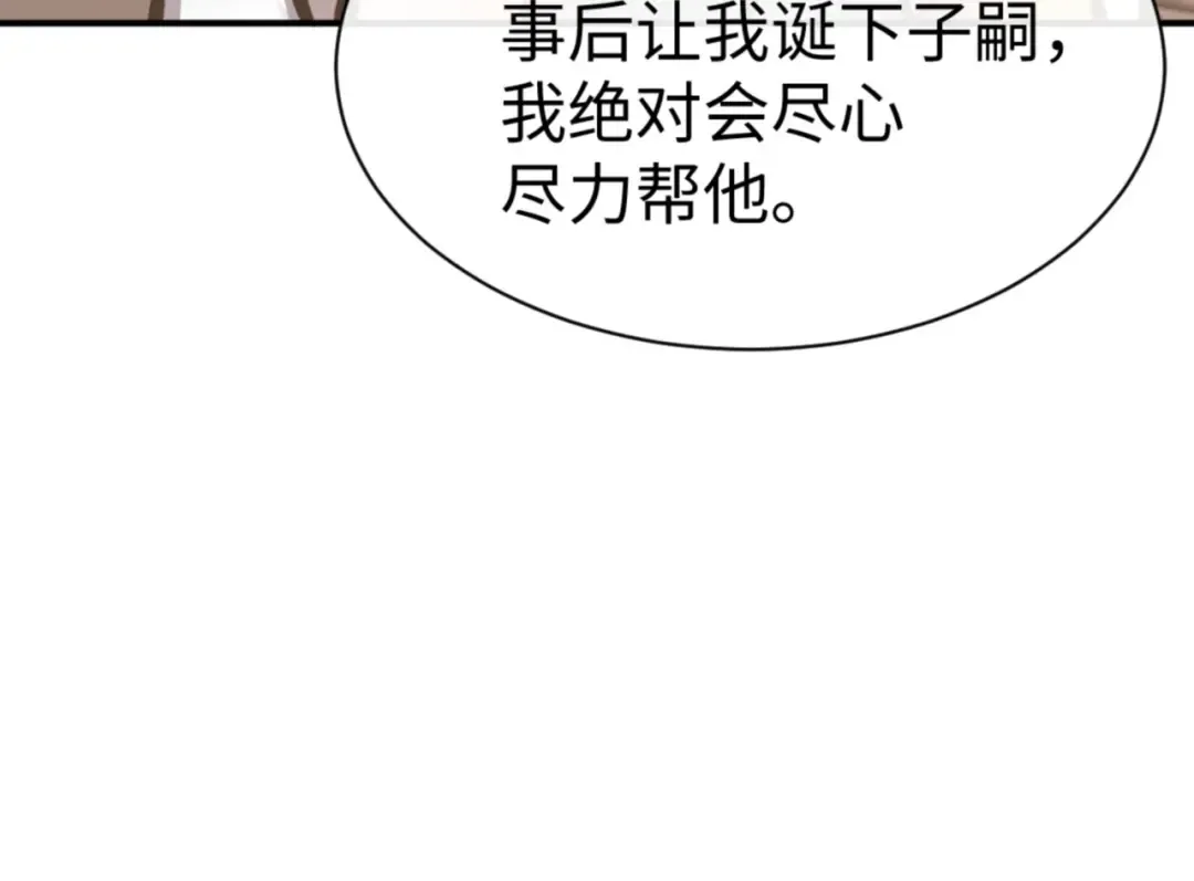 第126话 龙神的请求 第45页
