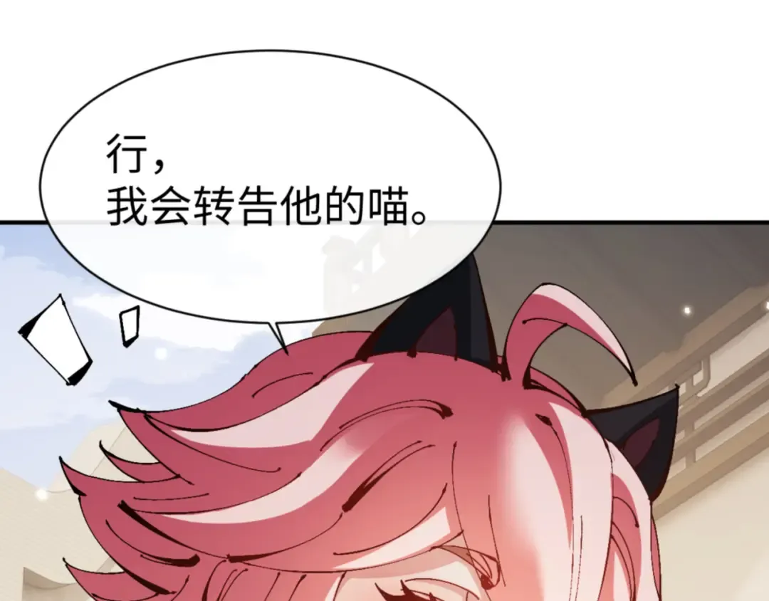 第126话 龙神的请求 第46页
