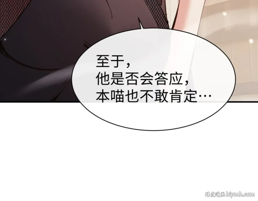 第126话 龙神的请求 第48页