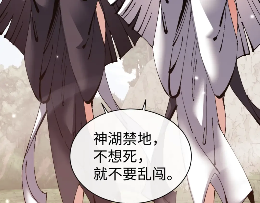 第126话 龙神的请求 第65页