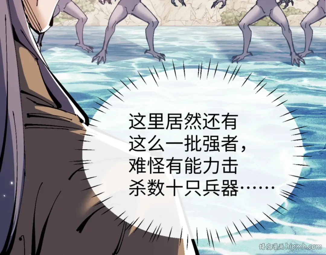 第126话 龙神的请求 第80页